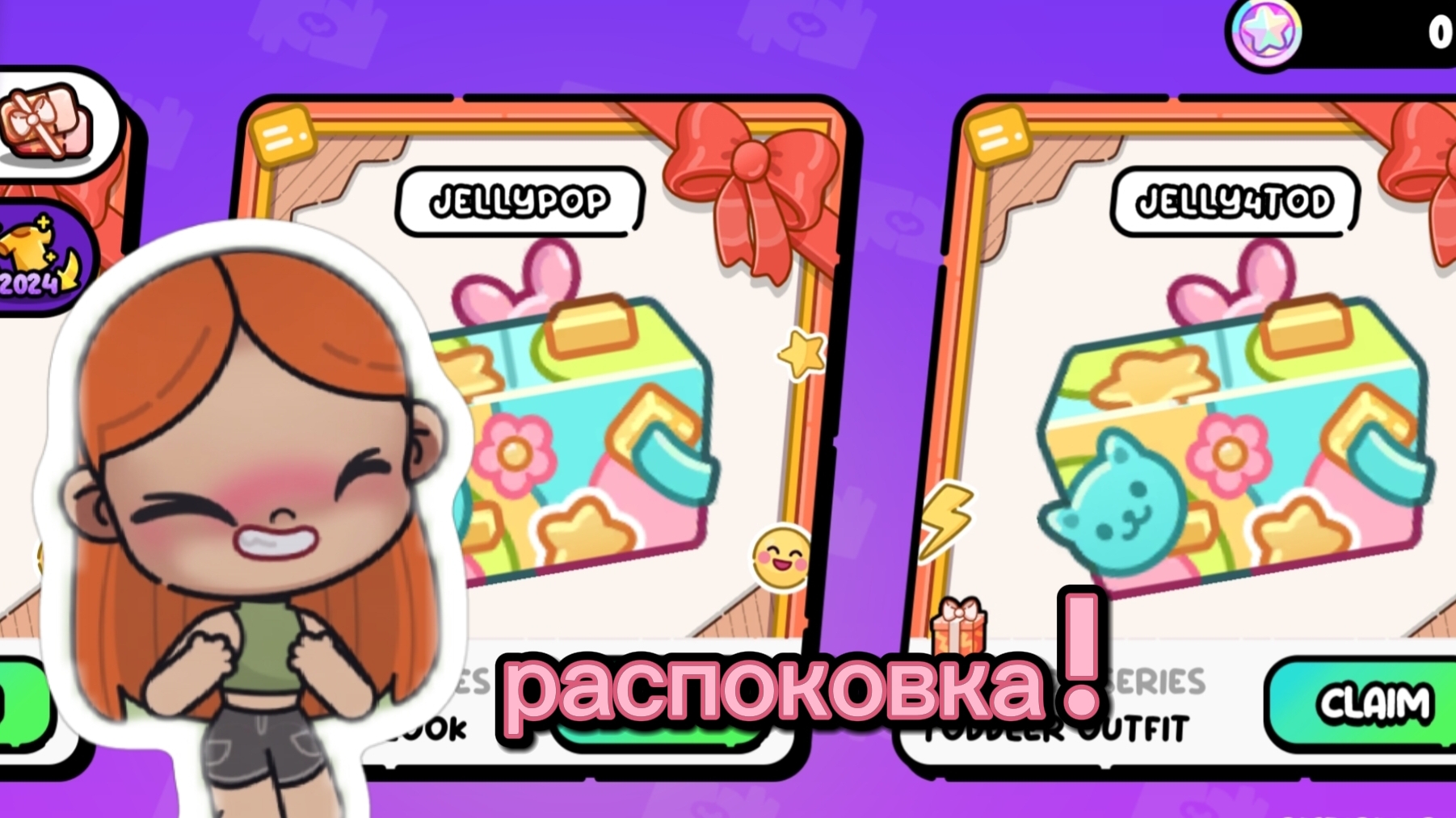 Распоковка в аватар воролд!