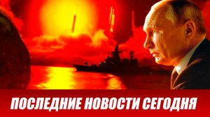 СРОЧНО⚡️Новости Сегодня 27.12.2025 Главные новости сегодня свежие и последние новости мира и России