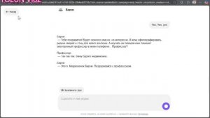 алиса разговора