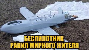 Мужчина получил осколочные ранения в результате атаки в Белгородской области