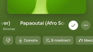 Stromae - Papaoutai (Original Afro Soul Cover)