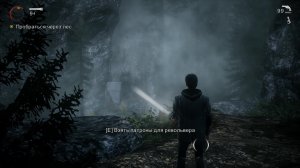 Alan Wake — Геймплей | Прохождение (PC) #2