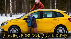 пассажир уговаривает отвезти детей без кресла,доплачу,мы так ехали уже...