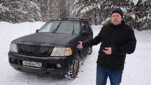 УРВАЛ ЗА 320.000 р. FORD EXPLORER. Во что превращается американец через 20 лет?