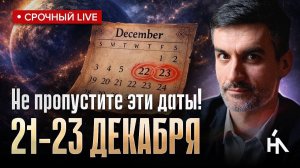 Не делайте этого перед 2026! Пропуск этого портала запускает цепочку негативных событий на целый год