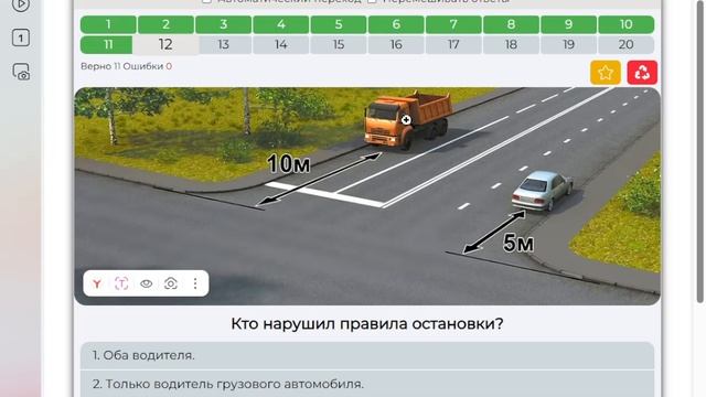 Билет 18 ПДД 2025