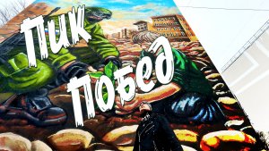 Игорь Силкин / Пик Побед / 2025