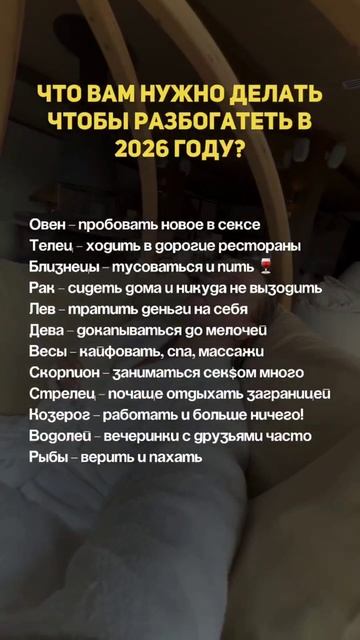 Что вам нужно делать чтобы разбогатеть в 2026г смотреть онлайн