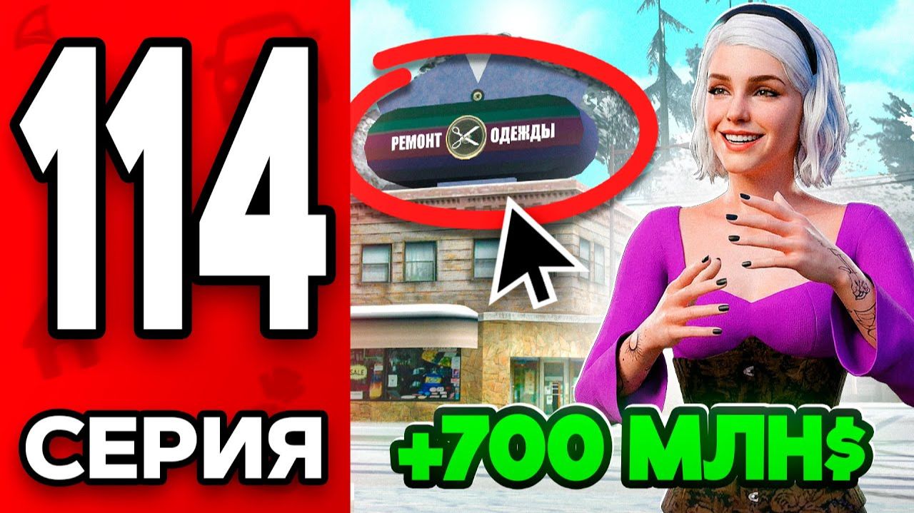 Сделала Лучший АФК-Фарм АКС🤫💸 Путь Бомжа на АРИЗОНА РП МОБАЙЛ 114 - на ARIZONA RP MOBILE смотреть онлайн