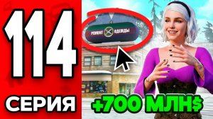 Сделала Лучший АФК-Фарм АКС🤫💸 Путь Бомжа на АРИЗОНА РП МОБАЙЛ 114 - на ARIZONA RP MOBILE