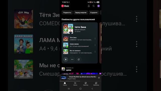 музыка
