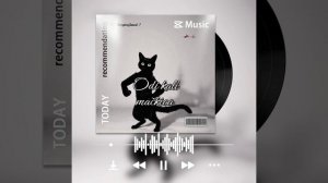 Odi kaľi mačkica ( DJ SkorpionJasod )