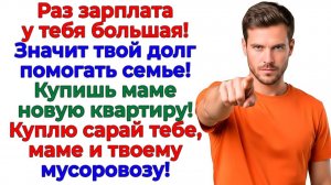 СВЕКРОВЬ въехала ко мне как ХОЗЯЙКА — выползла как ЖАБА! | Семейные Драмы | Жизненные Истории