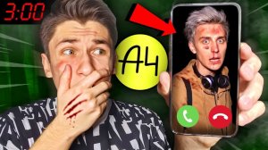 ВЛАД А4 ЗВОНИТ МНЕ В 3 ЧАСА НОЧИ! ВЛАД БУМАГА A4 ВЗЛОМАЛ МОЙ ТЕЛЕФОН И УГРОЖАЕТ! ПЕРЕПИСКИ