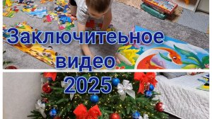 Обзор покупок/Подарок от депутатов/Заключительное видео 2025г