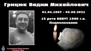 15 рота 1989 памяти друзей.