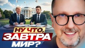 Анатолий Шарий: Скоро мир? - Взгляд на события в мире глазами врагов, для победы, их надо знать...
