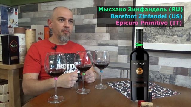 Зинфандель он же Примитиво смотреть онлайн