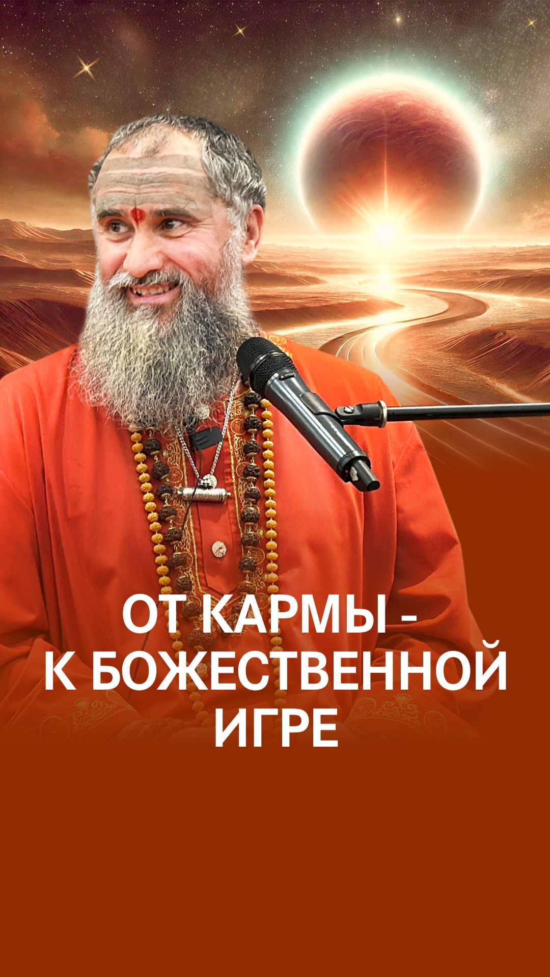 Карма говорит - Шива молчит. Или наоборот? смотреть онлайн