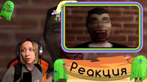 Реакция на Valera Ghosther - Сумерки сасага