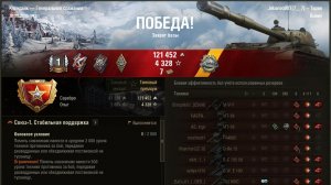 Мир танков ПТ Об 120-Таран, 4 Арты подарок в бою