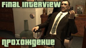 GTA 4 Прохождение Final Interview