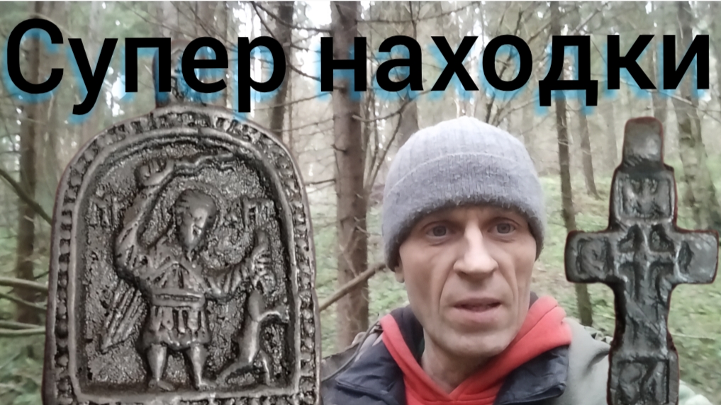 коп в лесу и не только смотреть онлайн