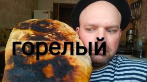 МУКБАНГ горелый МЕГА ЧЕБУРЕК ⧸ MUKBANG /ОБЖОР