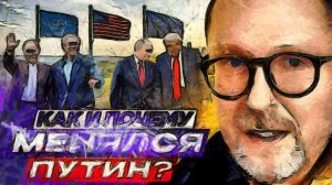 Шарий о Путине