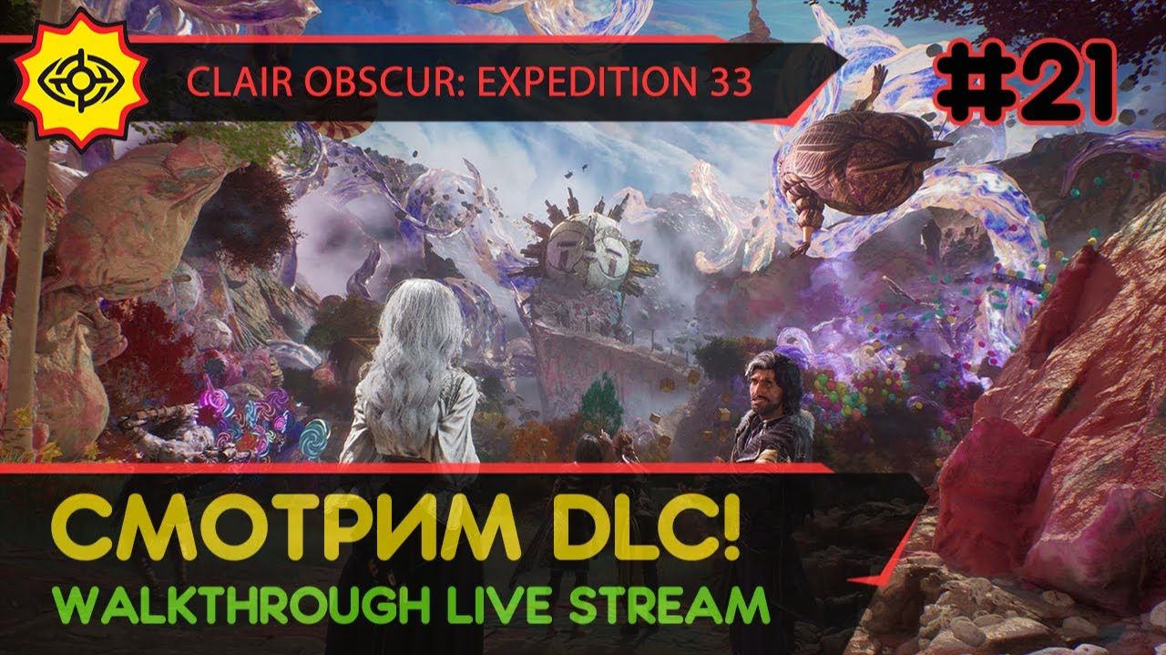 CLAIR OBSCUR: EXPEDITION 33 - VERSO'S DRAFTS прохождение игры - Часть 21: СМОТРИМ DLC! [LIVE] смотреть онлайн