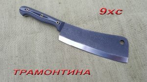 Кухонный нож-топорик ТРАМОНТИНА. Тесак.