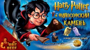 Гарри Поттер и Философский камень ➤ Ретро Новогодний вайб
