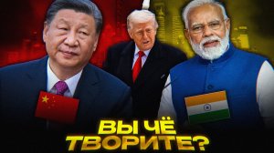 Китай УГОМОНИЛ США