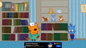 три кота прививки