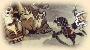 #СКАЗОЧНАЯ FM - КРОКОДИЛ [ЧАСТЬ II] / ЧУКОВСКИЙ К. И.