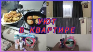 СОЗДАЮ УЮТ В КВАРТИРЕ. ПОЛНЫЙ БЛЭКАУТ. ПОРЯДОК НА ТУМБОЧКЕ