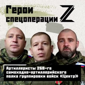 За какие подвиги на фронте дают медали Жукова и Суворова? Рассказывают бойцы 268-го самоходно-арт...