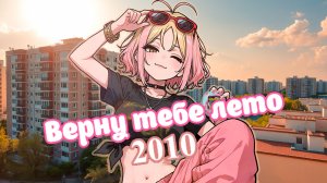 асмр летом 2010 с забавной девчонкой ~ ролевая игра с девушкой