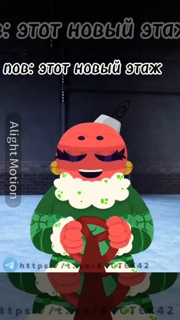 Руди полетел😅 смотреть онлайн