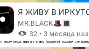 разоблачение на mr black