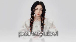 Песни исполнителя «Polnalyubvi»