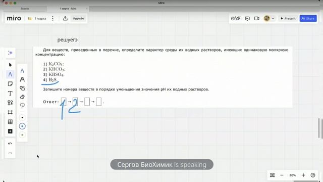 21 задание ЕГЭ по химии смотреть онлайн