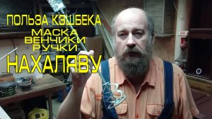 Столярка. Полезные мелочи