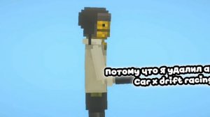 Конец аккаунта Drift Goose