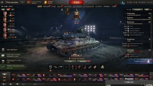 Мир Танков , Натиск