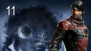 PREY (2017) - Фойе - Прохождение игры на русском [#11] | PC