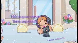 Го тренд ! От 🍭🤍~Dasha's world~🤍🍭