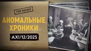 Оккультный след НЛО: как связаны сатанизм, порталы и внеземные сущности. Майкл Салла