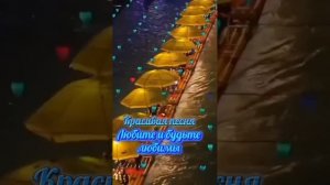 Красивая песня