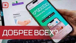 Дагестан – лидер в рейтинге онлайн-благотворительности